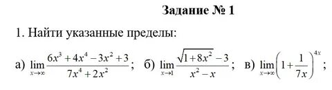 Найти указанные пределы используя правило лопиталя