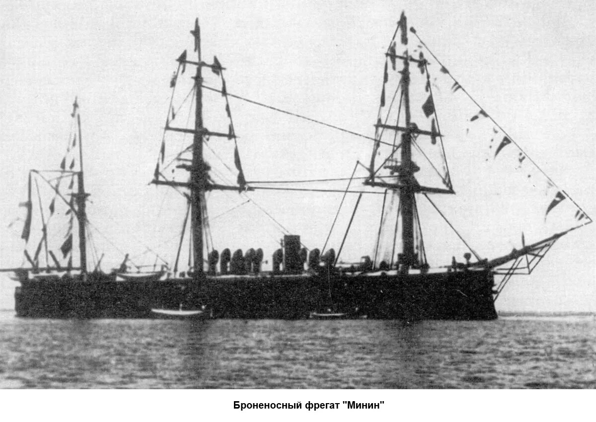 Броненосный фрегат петропавловск 1862. Крейсер князь пожарский. Фрегат князь пожарский. Броненосный фрегат. Броненосный фрегат петропавловск.