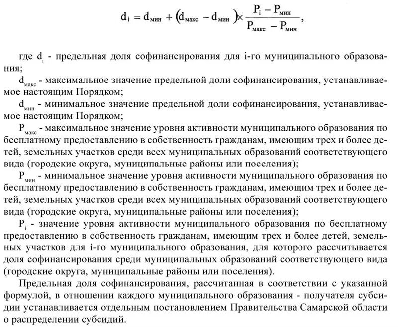 участок общего пользования. как рассчитать долю стоимости. посчитать долю земельного участка. формула расчета рыночной стоимости земельного участка. как рассчитать долю в общей долевой собственности.