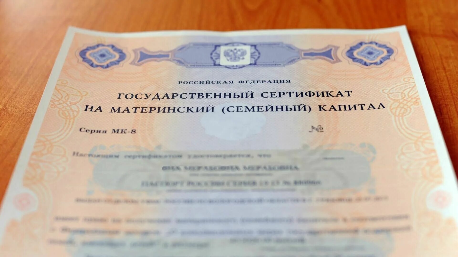 Материнский сертификат. Сертификат на мат капитал. Сертификат на материнский (семейный) капитал. Государственный материнский сертификат