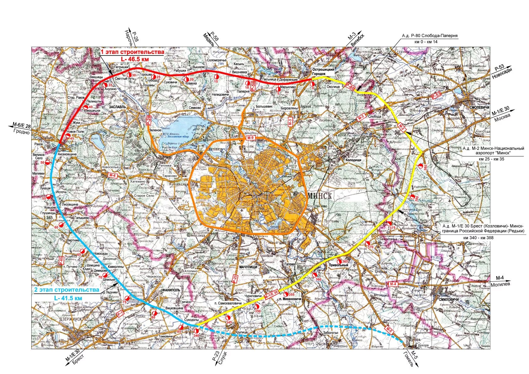 Минский путь. Вторая Минская Кольцевая автомобильная дорога. Минская Кольцевая автомобильная дорога протяженность. Минская Кольцевая автомобильная дорога карта. План строительства МКАД 2.