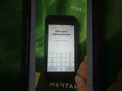 Айфон сим карта заблокирована что делать