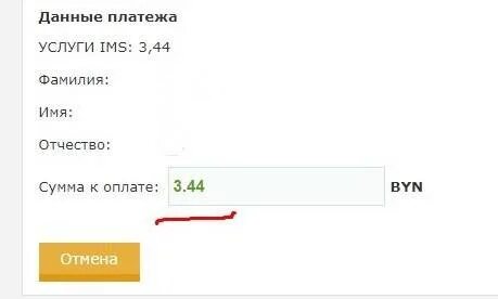 На сумму оплаченную в январе. На сумму оплаченную в январе