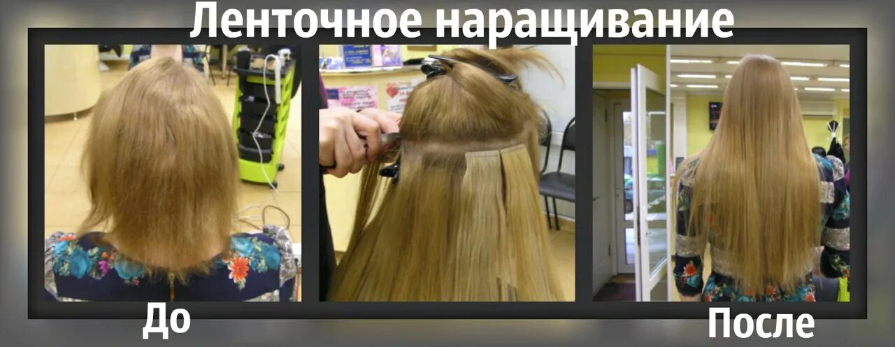 tape weft extensions, look back and there's a whole post of hair extension care 