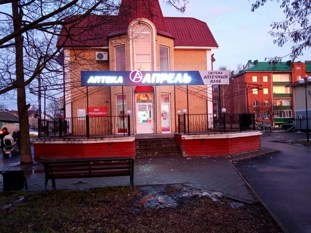 карачев улица дзержинского, 2а. апрель карачев. аптека апрель 25а карачев. аптека апрель карачев. аптека апрель карачев.