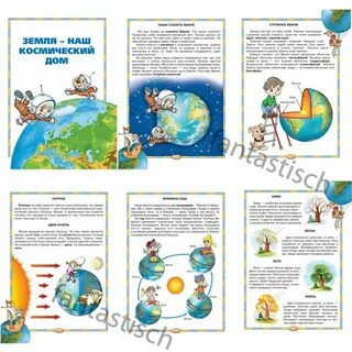 День земли развитие речи