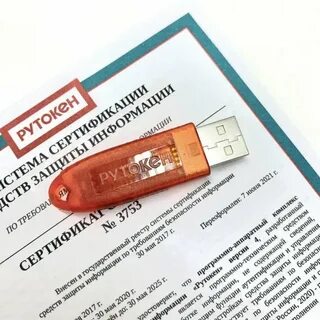 Рутокен для налоговой