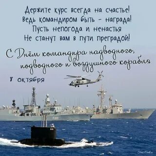 С днем рождения командир своими словами