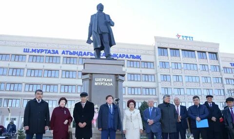 Институты тараза