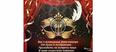 Когда был день театра
