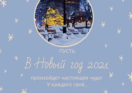 Новогодние поздравления 2024