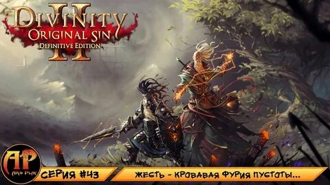 Divinity original sin 2 линдера кемма