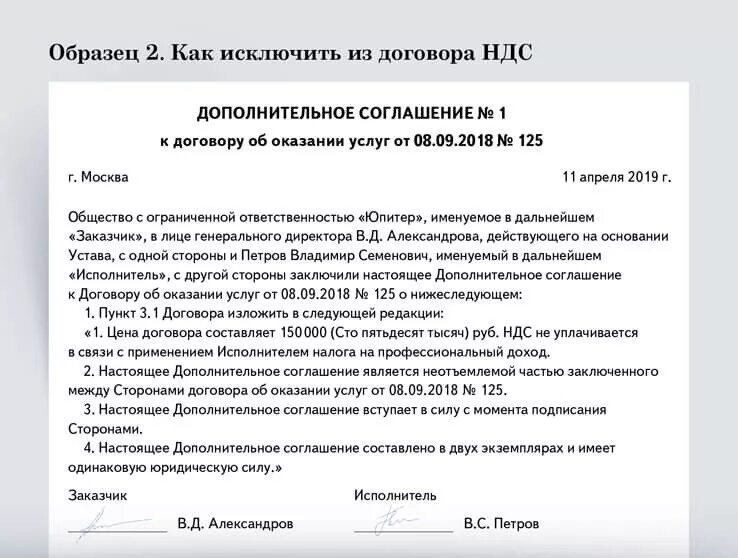 Налоговая в договоре образец. Договор с самозанятым. Пример договора с самозанятым. Примерный договор с самозанятым. Договор с самозанятым образец.