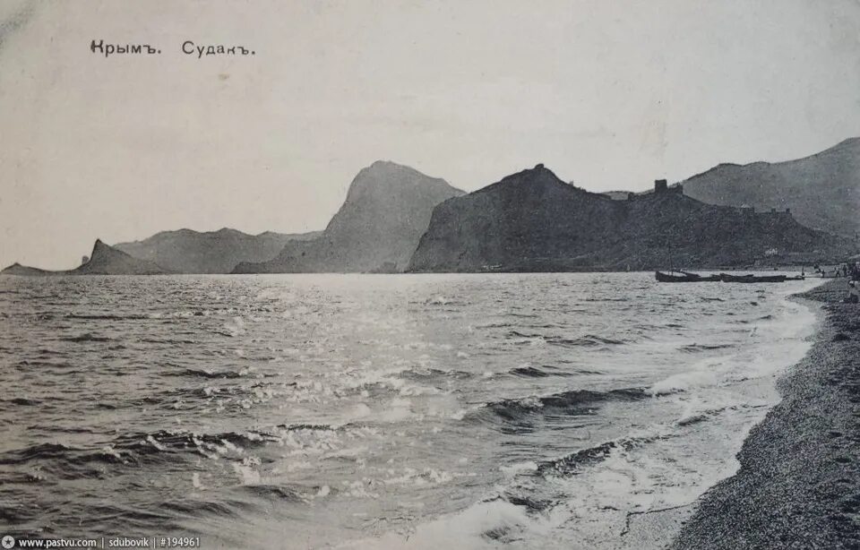 Судак. Судак фото начала 20 века. Волгоград судак крым. Судак любимый. Судак рыба.