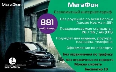 Безлимитный интернет оренбург