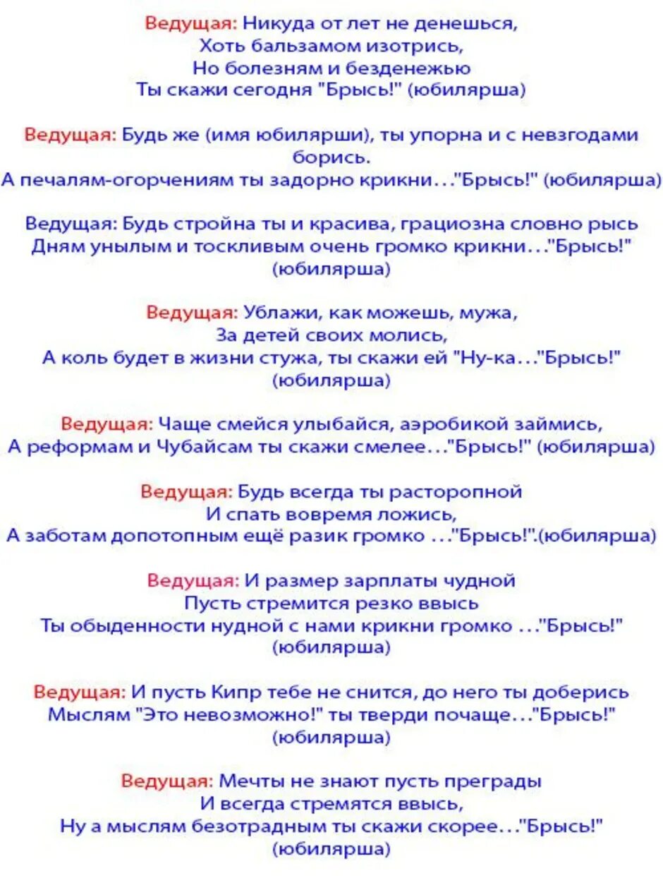 Сценарий поздравления женщине 55. Сценка для именинника на день рождения взрослые за столом. Сценарий прикольного юбилея. Сценарии юбилеев. Сценки-поздравления на юбилей женщине прикольные.