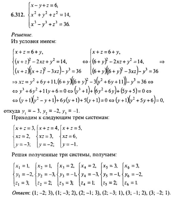 Математика для поступающих в вузы с решениями. Математика сканави 10-11 класс. сканави 11 класс. сканави 1.002. сканави сборник задач по математике 6 класс.