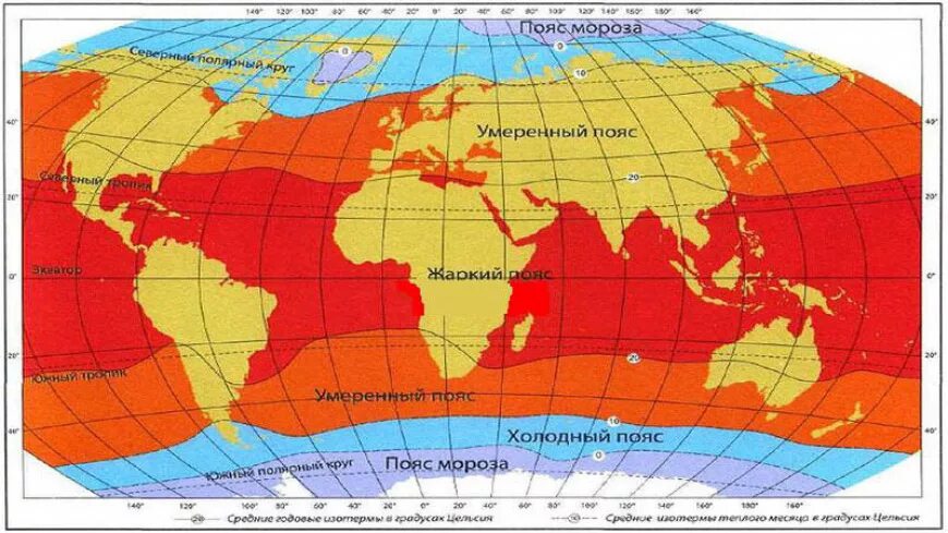 Тепловые пояса земли. Холодный пояс. Тепловые пояса карта. На территориях с жарким и климатом