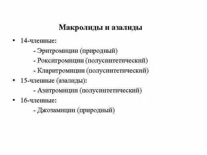 Азалиды