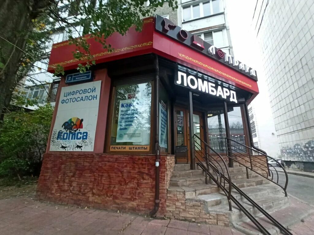 фортуна воронеж. ресторан фортуна воронеж. магазин фортуна елизово мебельный магазин. улица генерала лизюкова 17а воронеж. кафе очаг воронеж путилина.