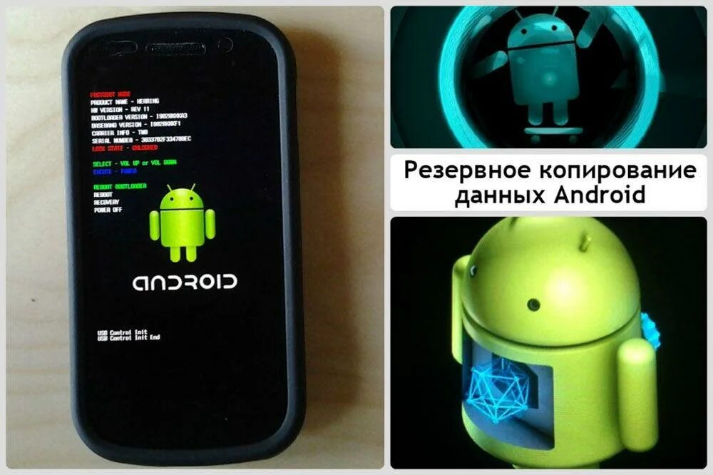 Сделай сам андроид. Прошивка андроид. прошивка телефона андроид. как прошить андроид. прошивка андроид фото.