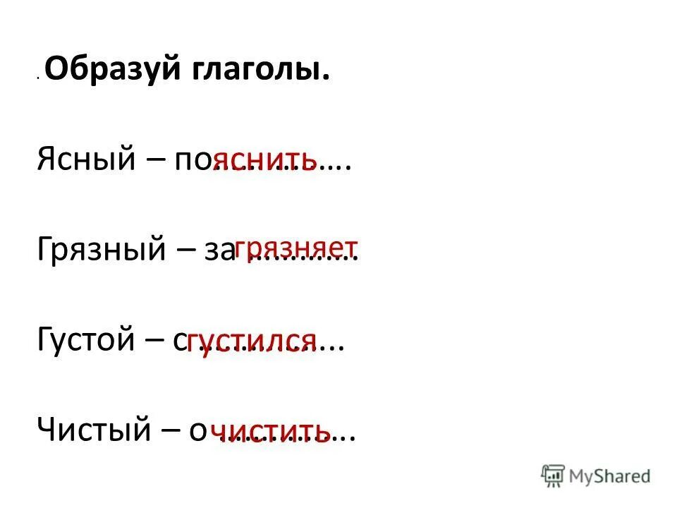 ястный или ясный