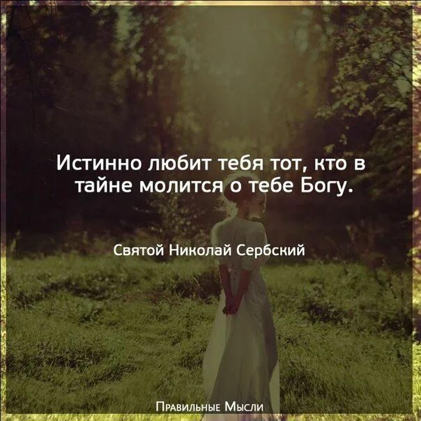 Ты же, когда молишься, войди в комнату твою. Библия в руках. Человек молится руки. Жест скорби. Фразы для вдохновения.