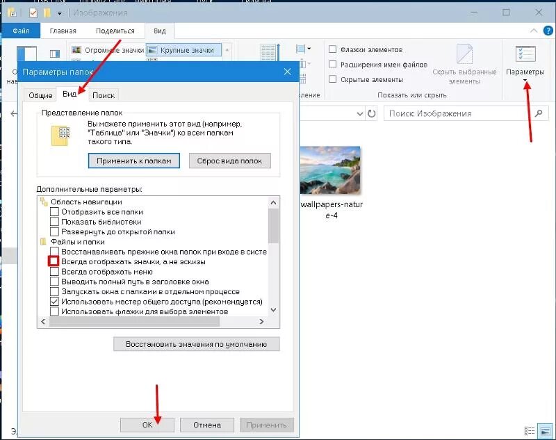Как сделать папки видимыми в windows. Почему не отображаются картинки. Не отображается картинка на значках. Отображение скрытых папок в windows. Не видит созданный элемент.