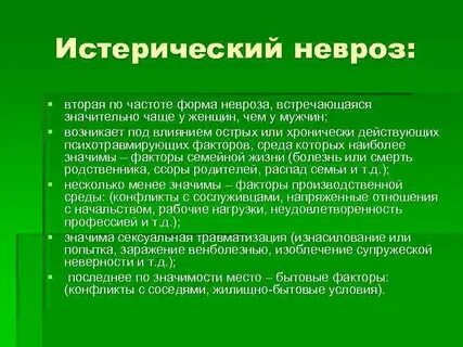 Признаки неврастении у женщин