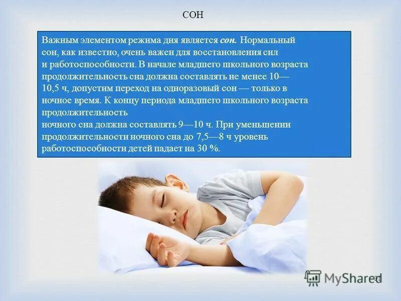 Когда ребенок начал спать всю ночь