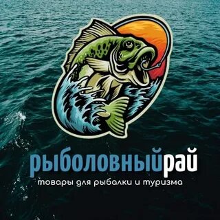 Рыболовный рай
