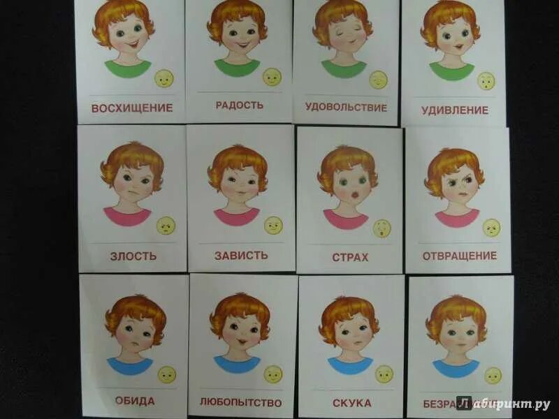 Картотека игр эмоций. Карточки эмоции. эмоции для дошкольников. карточки с пиктограммами эмоций для детей. карточки по эмоциям для дошкольников.