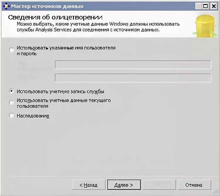 Определение источника данных. Определение источника данных