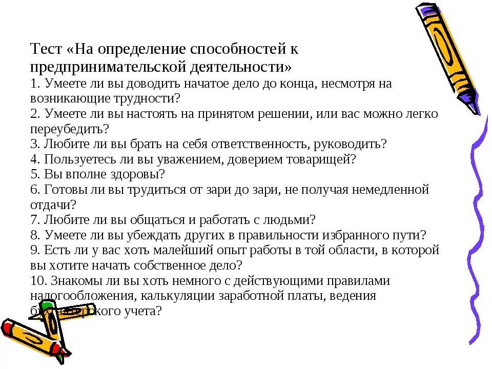 Способность определять человека. Тест на определение способностей. Тест на выявление способностей человека. Тесты способностей примеры. Тест на определение способностей личности тест.