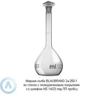 Колба мерная 1 20 1