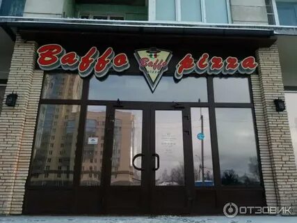 Пицца кировск мурманская