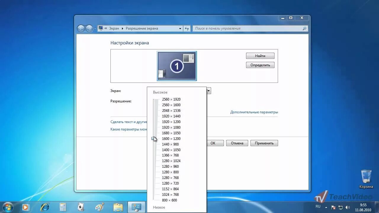 Разрешение экрана. Разрешение экрана Windows 7. Настройки разрешения экрана. Разрешение экрана 7 винды. Как настроить 4 экрана