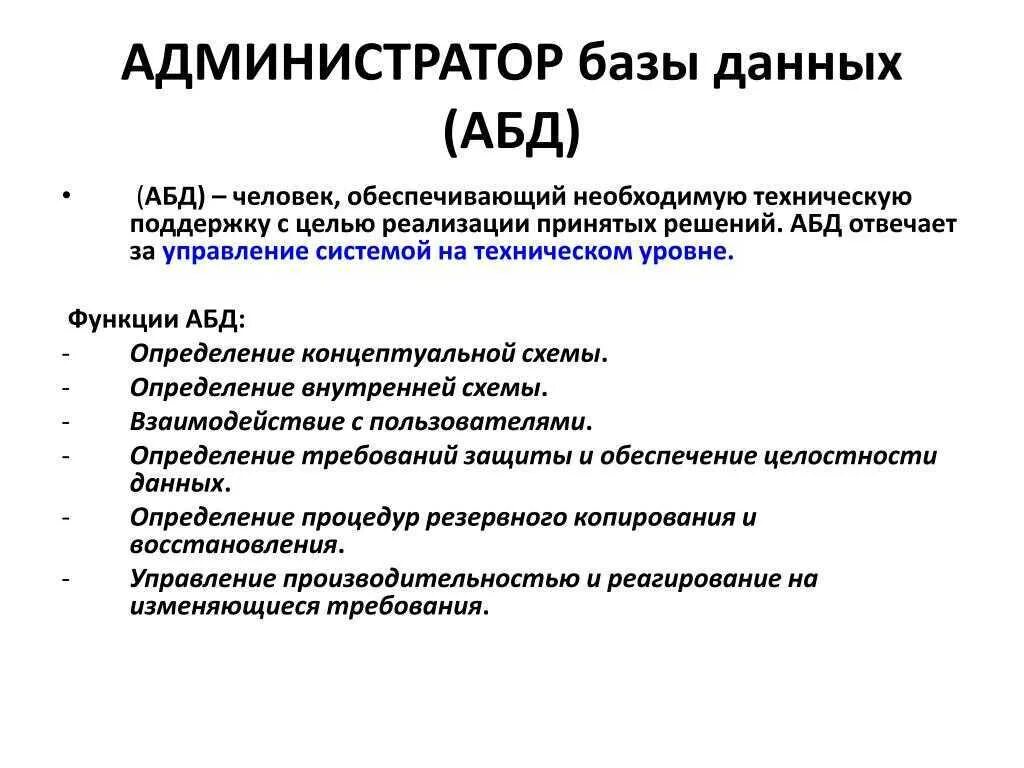 Как работать администратором
