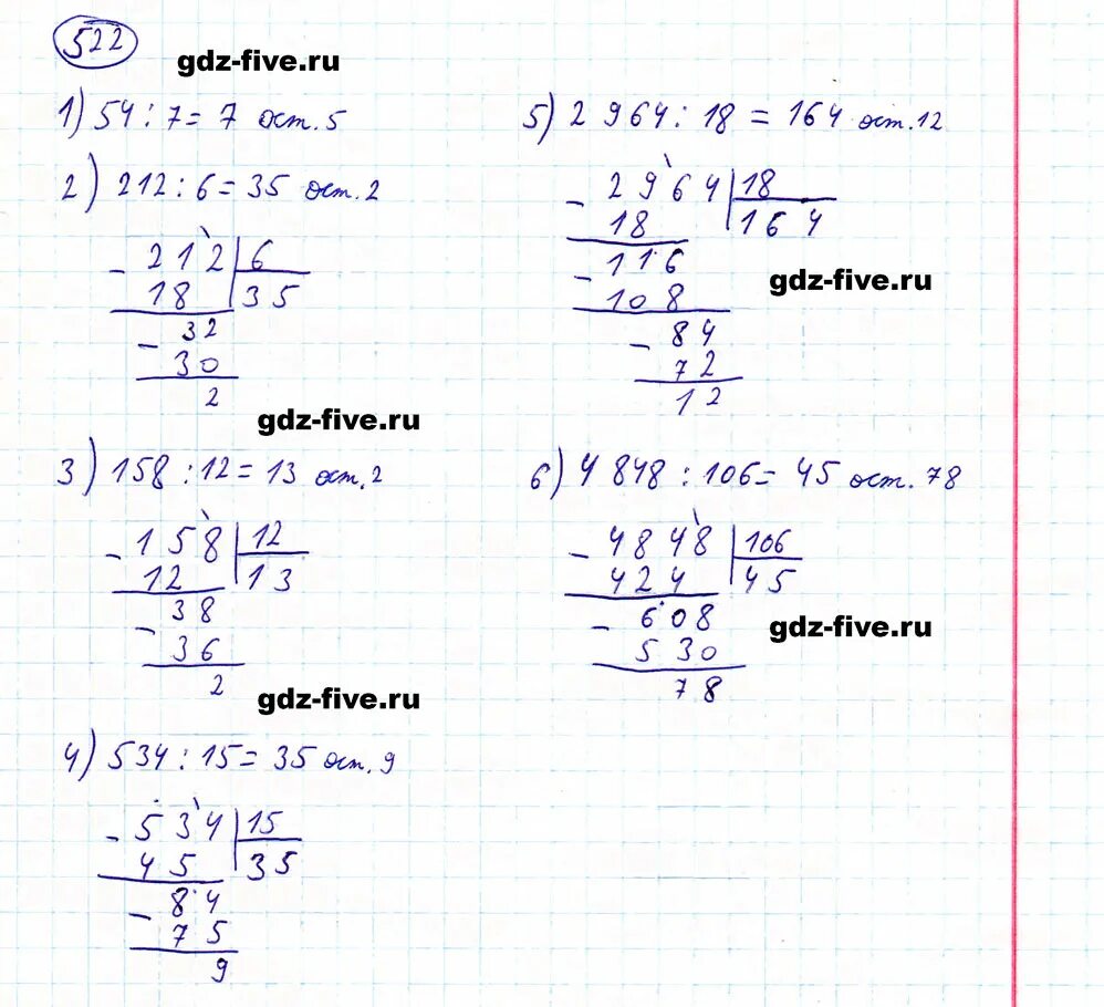 Математика 5 класс мерзляк готовые задание. Математика 5 класс Мерзляк Полонский Якир номер 522. Математика 5 класс учебник 1 часть номер 522. Гдз по математике 5 класс Мерзляк 522. Гдз по математике 5 класс Мерзляк номер 522.