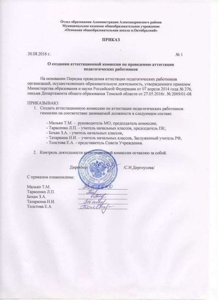 Комиссия по дополнительному образованию