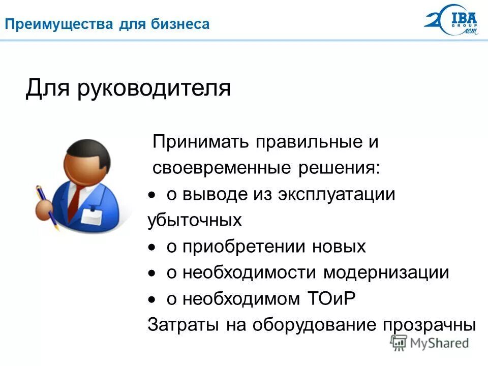 Принятие решений. Сокращение рабочего времени. Рабочие часы. Длительность рабочего дня иллюстрация. Бизнес тематика.