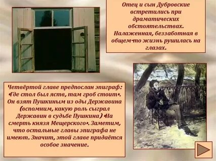 Главный герой покидает родные