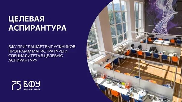 Лмс 3 бфу. Бфу им канта 121 кабинет. бфу им канта спортзал. бфу им канта учебный план. центр компетенций бфу лого.