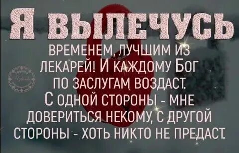 Почему время называют лучшим лекарем примеры Почему не будет время покажет: найдено 6 изображений
