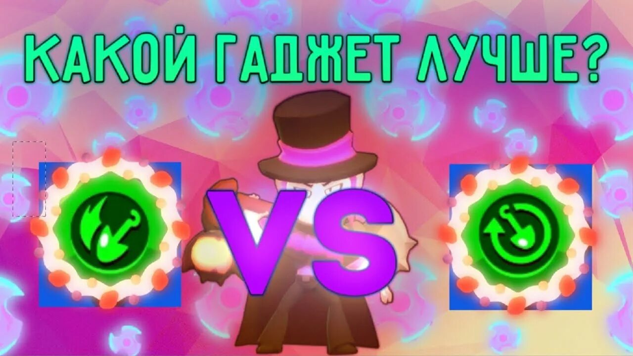 Гаджет мортиса комбо спиннер. Лучший гаджет на мортиса. Гаджет мортиса. Гаджет мортиса комбо спиннер. Лучший гаджет на мортиса.