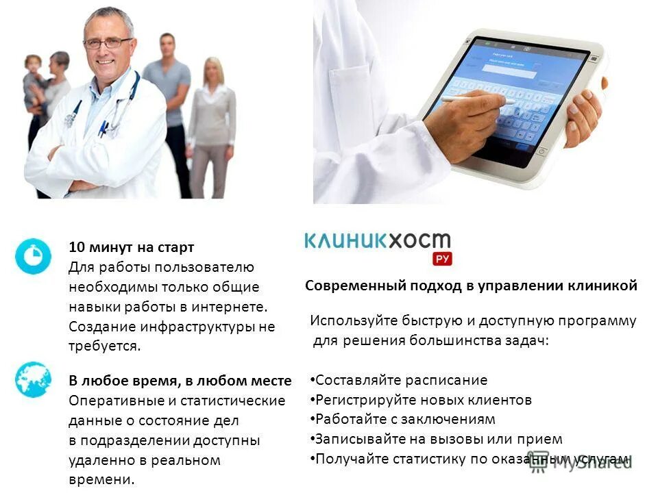 Приложения для получения услуг