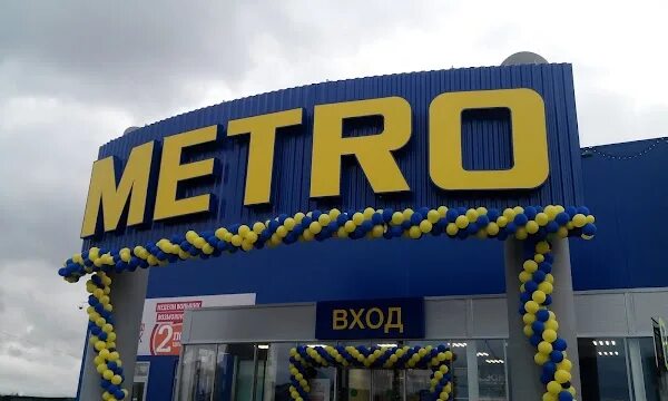 Метро продукты. Метро архангельск директор. Телефонный справочник кабинет архангельск. Талажское шоссе архангельск. Магазин метро в архангельске.