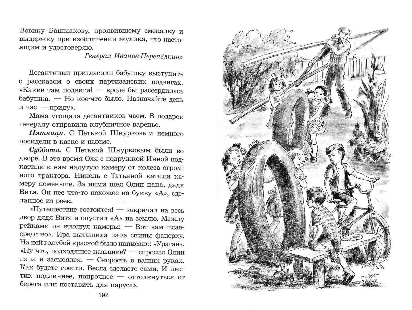 Митяев первый полет рассказ. Книги митяева для детей.