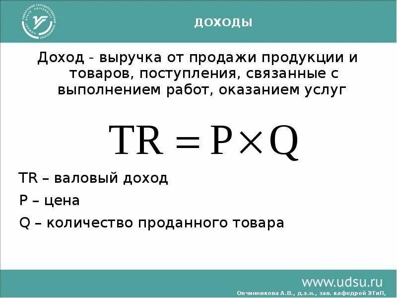 Выручка от продажи продукции отражается. Выручка от продажи продукции. Выручка от продажи товаров (услуг). Поступила выручка от продажи продукции. Выручка от выполнение, оказание услуг.