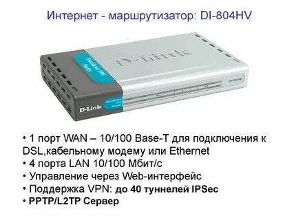 Роутер для чего предназначен простыми словами